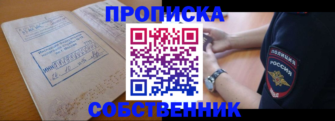 миграционный учет в Алуште