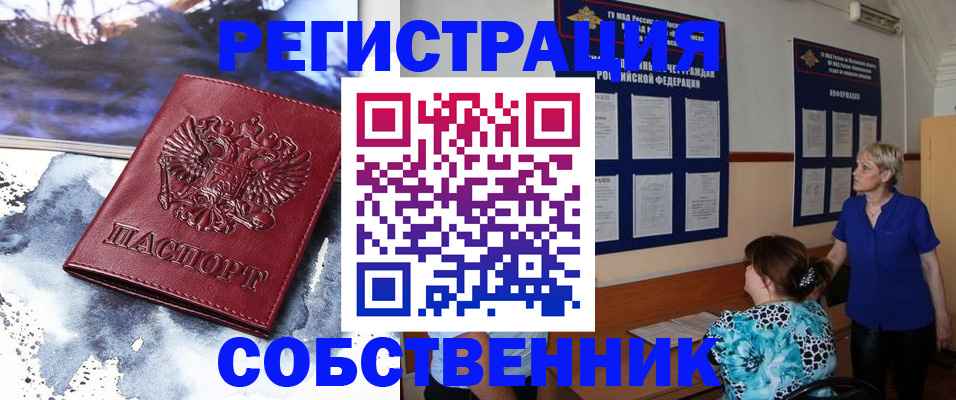 временная регистрация в Алуште