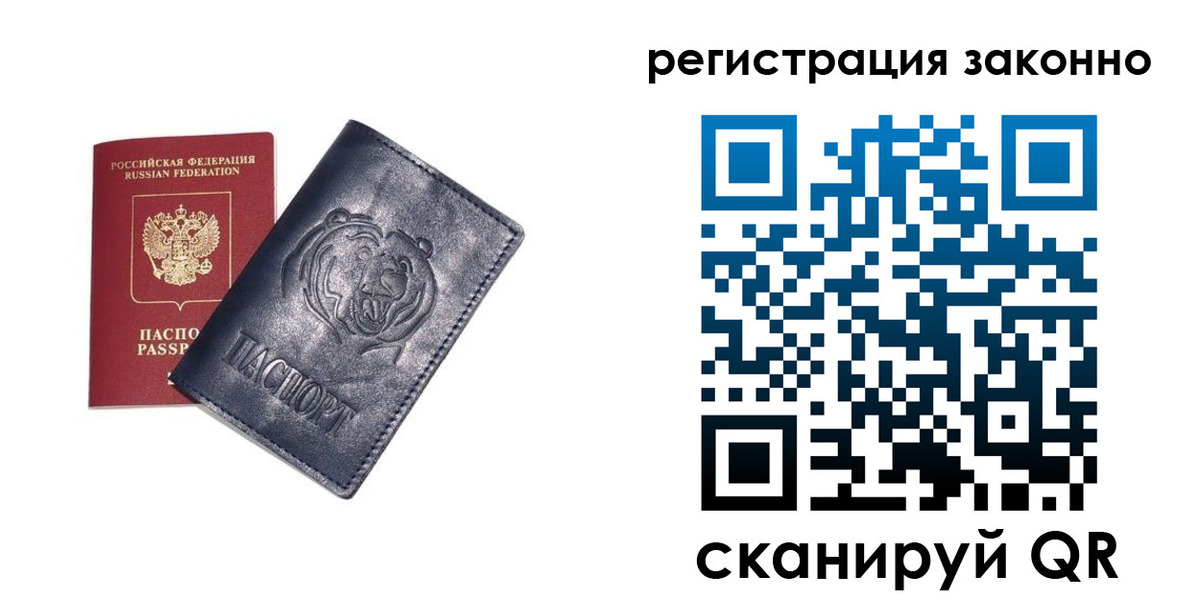 временная регистрация для всех в Алуште