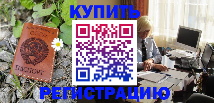 временная регистрация поиск в Алуште