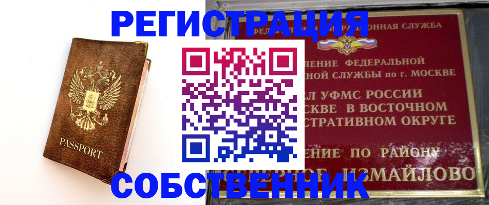 временная регистрация адрес в Алуште