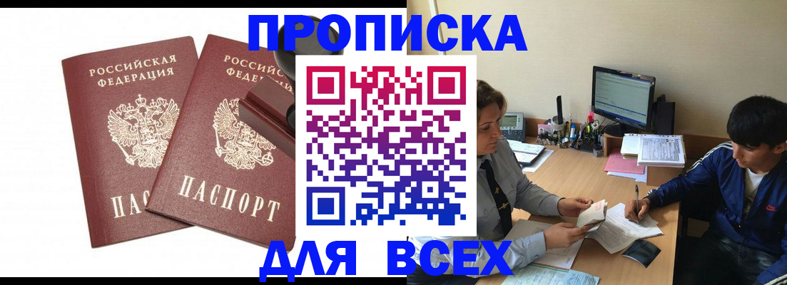миграционный учет в Алуште