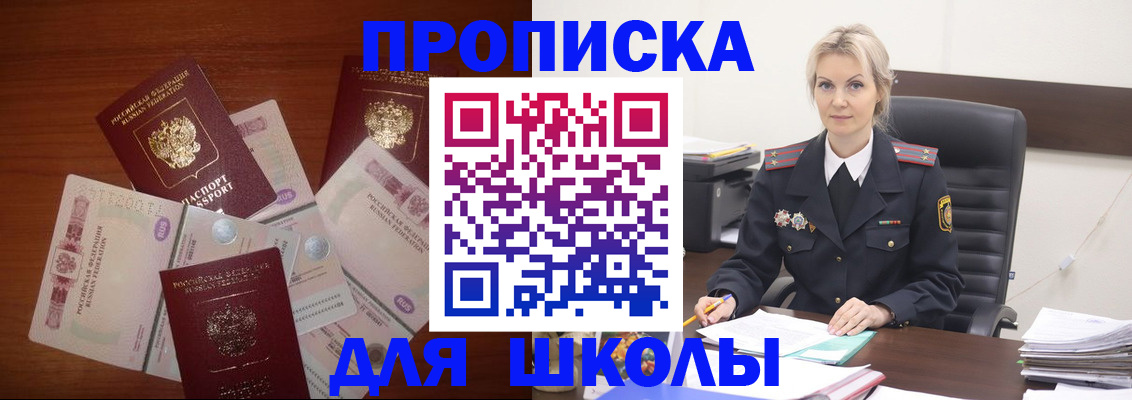 временная регистрация купить в Алуште
