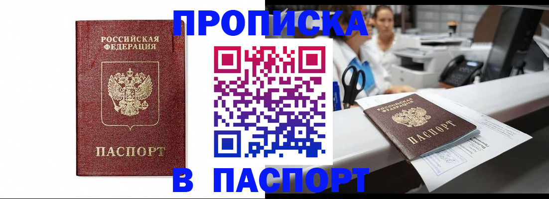 временная регистрация госуслуги в Алуште
