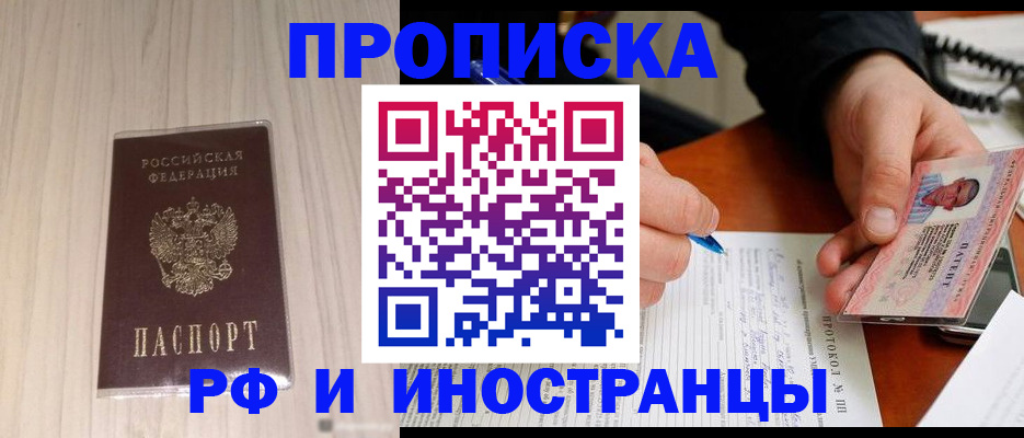 найти адрес прописки в Алуште