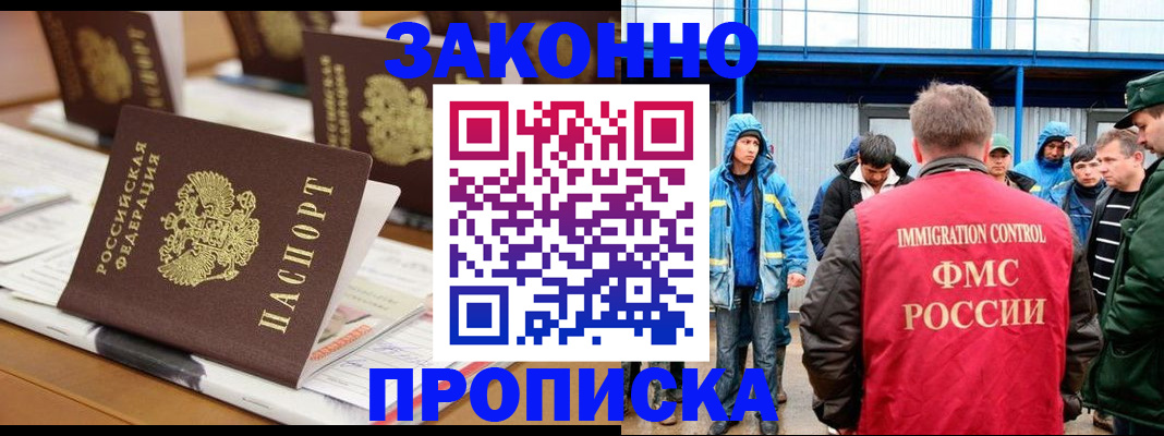 прописка поиск в Алуште
