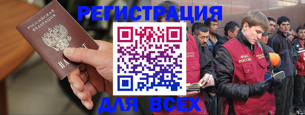 прописка паспорт в Алуште