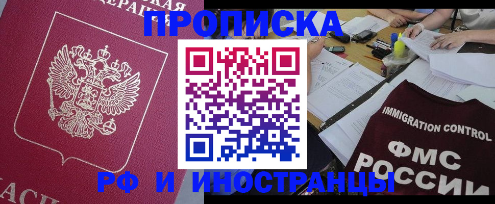 миграционный учет в Алуште